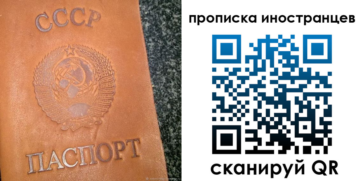 прописка для кредита в Новотроицке