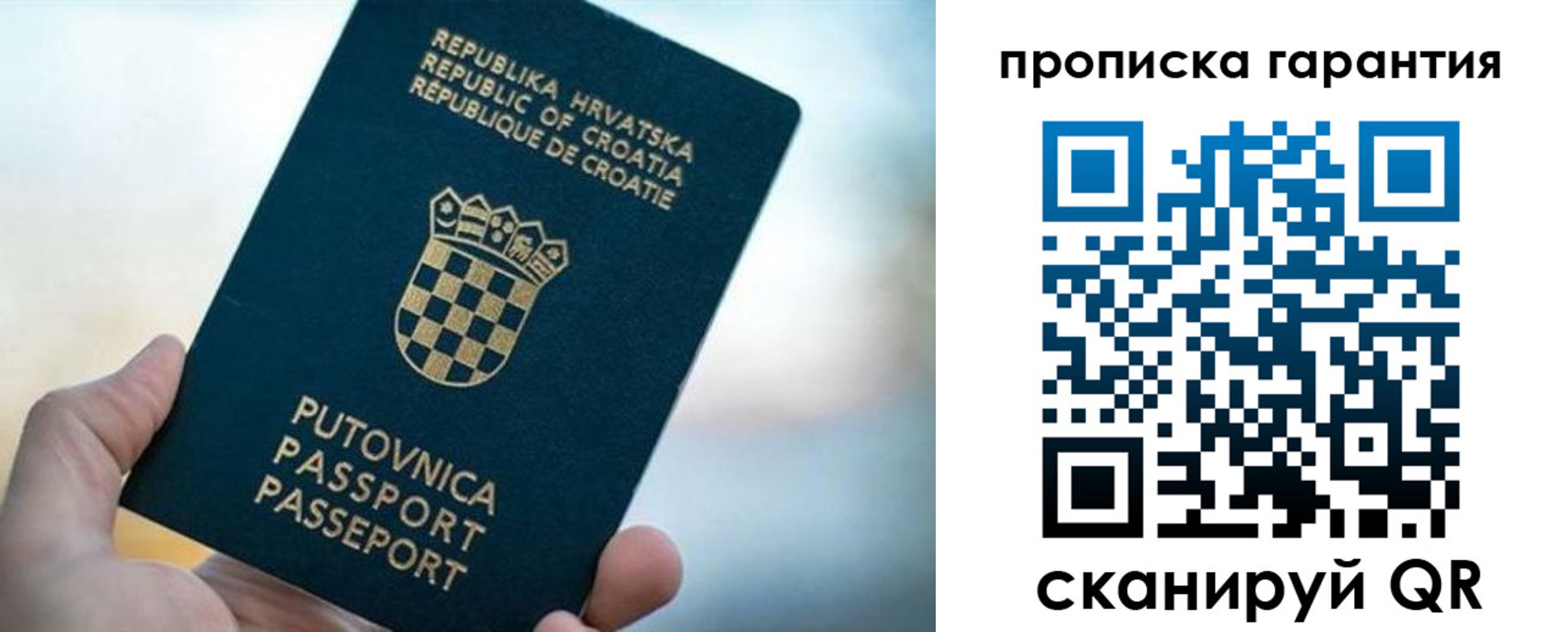 прописка в квартире в Новотроицке