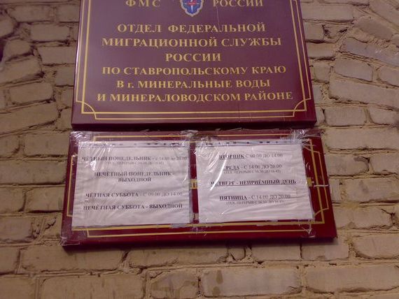 прописка в Новотроицке